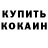 Гашиш Изолятор Liya Radionova