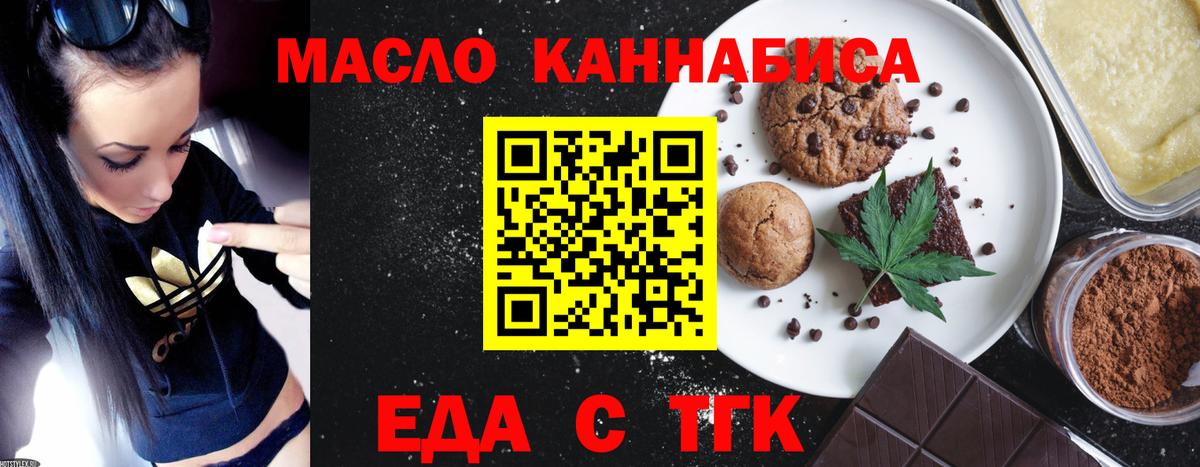 Canna-Cookies марихуана  Вход с VPN  Сочи 