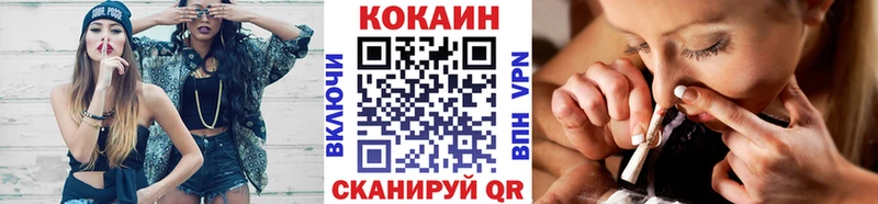 Cocaine VHQ Сочи