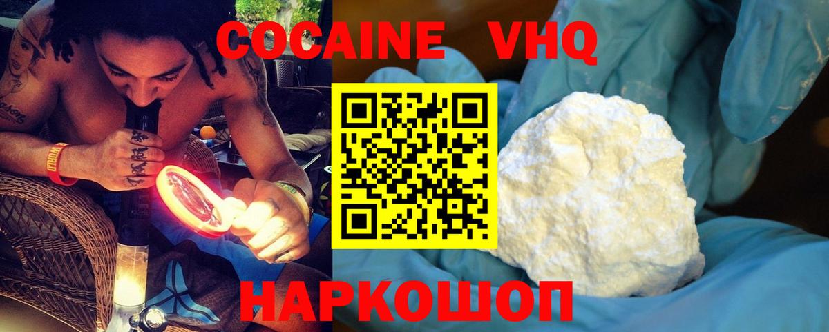 КОКАИН Перу Сочи