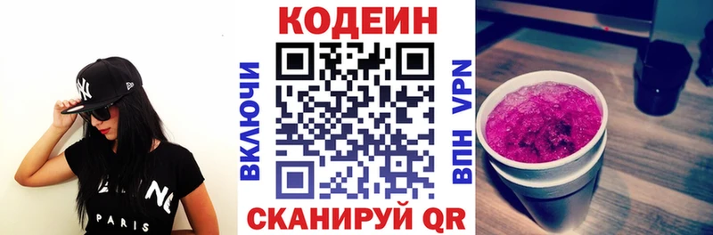продажа наркотиков Сочи Кодеиновый сироп Lean напиток Lean (лин)
