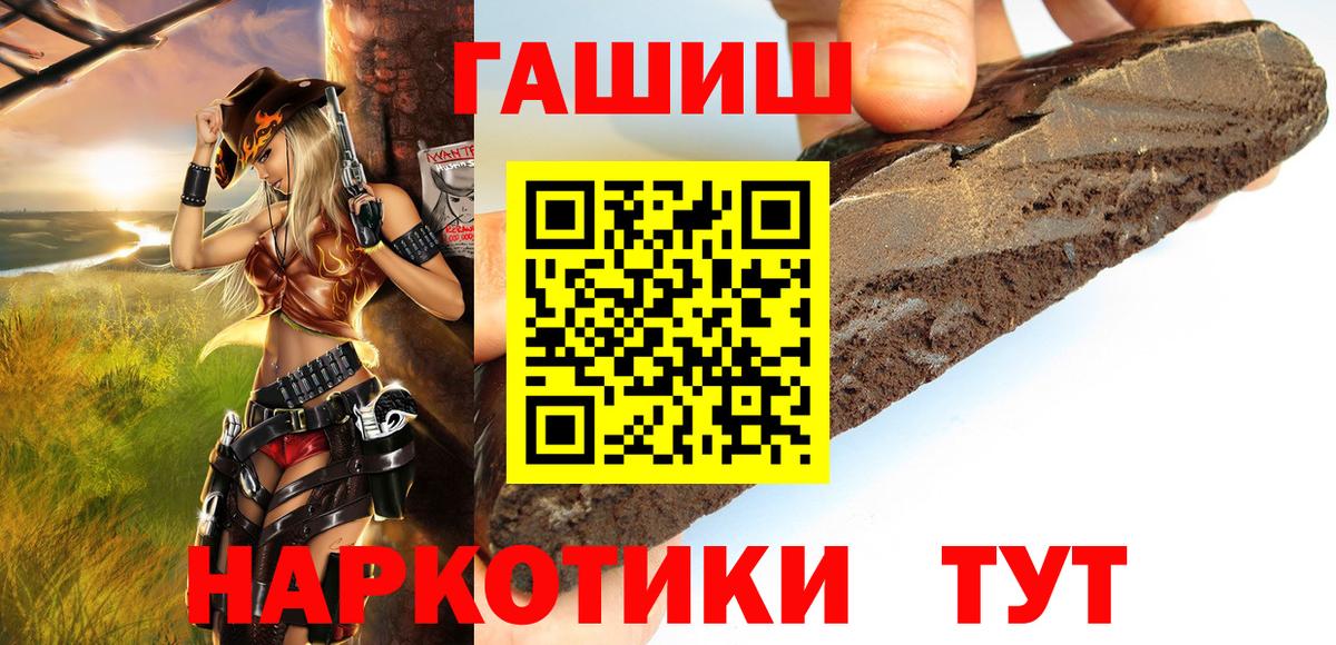 ГАШИШ hashish  Гашиш Premium  Вход с VPN  ГАШ  Сочи 