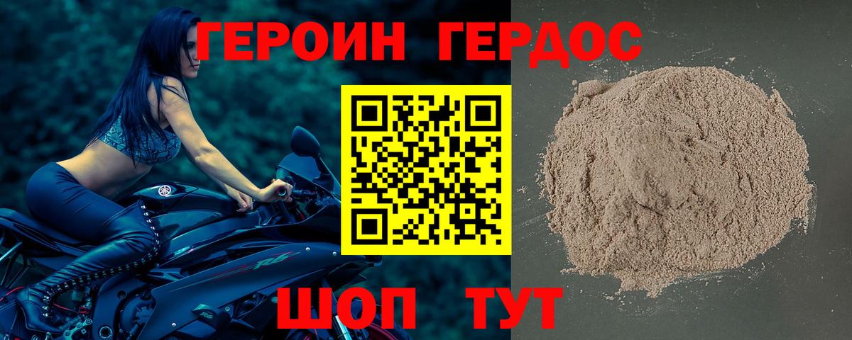 Сочи  ГЕРОИН  Вход с VPN  ГЕРОИН герыч 