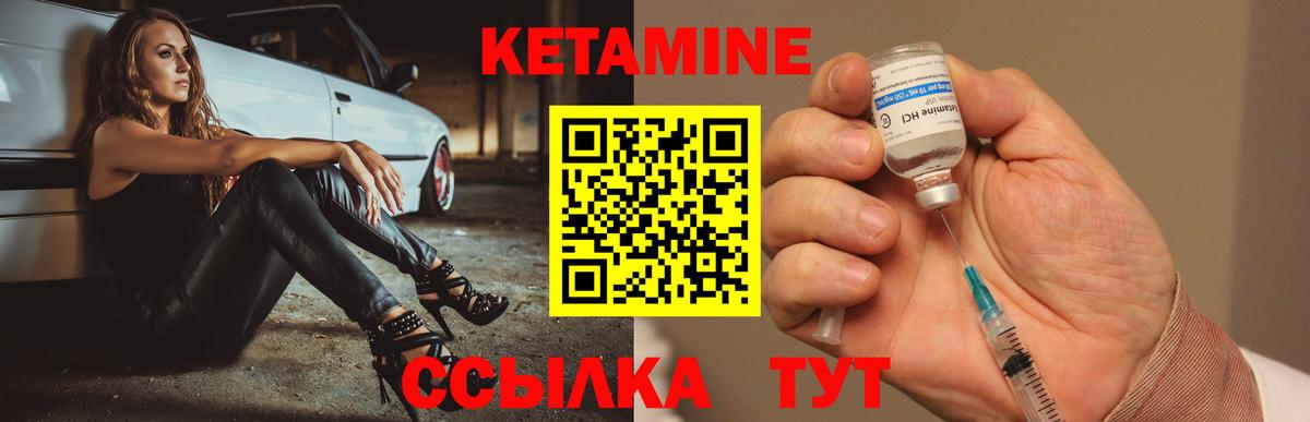 КЕТАМИН ketamine Сочи