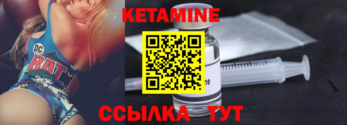 Сочи  КЕТАМИН ketamine  Вход с VPN 