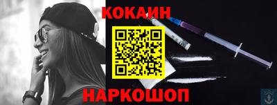 кокаин Партизанск