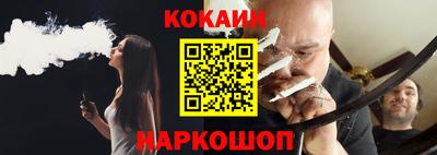 кокаин Партизанск