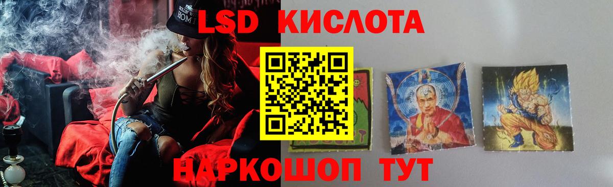 Сочи  Лсд 25 экстази кислота  Вход с VPN 