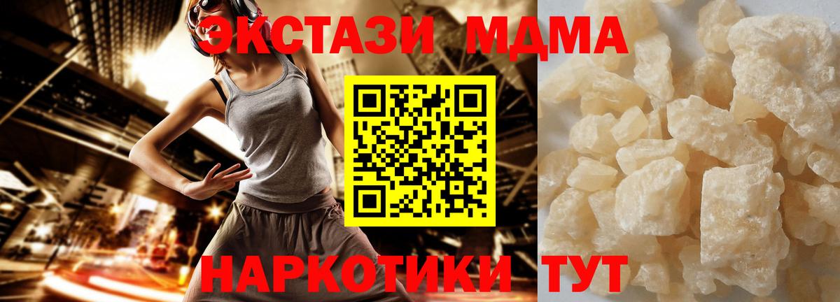 Сочи  МДМА Molly  Вход с VPN 