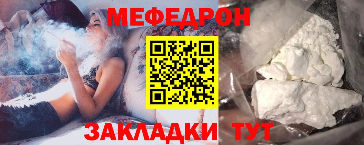 Мефедрон мука Сочи