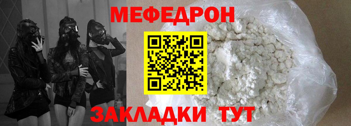 Меф  Вход с VPN  Меф кристаллы  Сочи  Мефедрон VHQ 