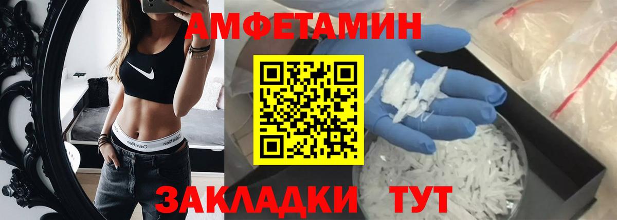 МЕТАМФЕТАМИН пудра Сочи