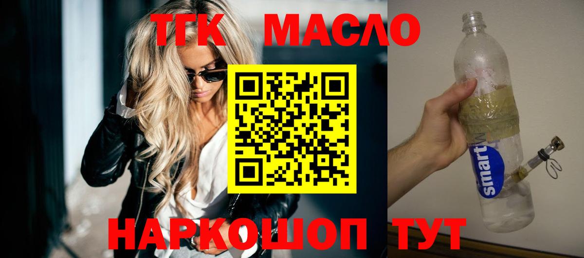 Сочи  ТГК жижа  Вход с VPN 