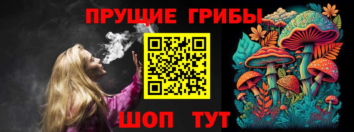 Сочи  Галлюциногенные грибы прущие грибы  Вход с VPN  закладки  Псилоцибиновые грибы мухоморы 