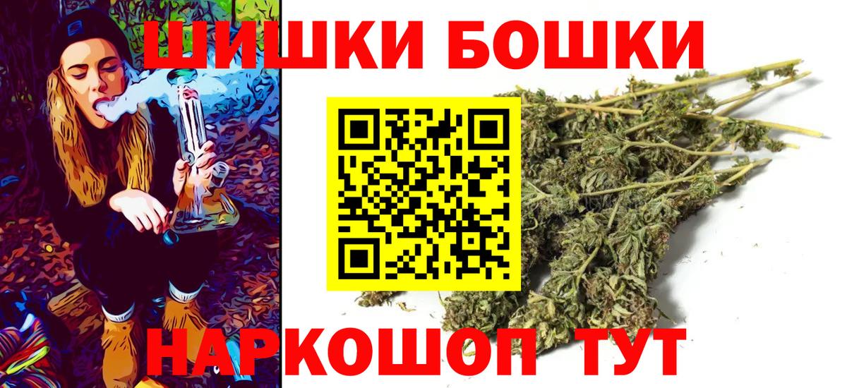 Бошки марихуана Bruce Banner Сочи